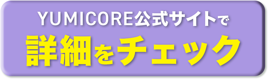 jumpone公式サイトで詳細をチェック
